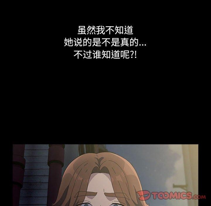 [韩国漫画] 我家的赘婿大人 剧情,熟女人妻#[189P]-128