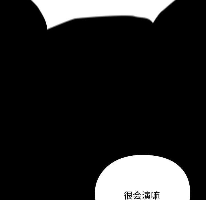 [韩国漫画] 我家的赘婿大人 剧情,熟女人妻#[189P]-14