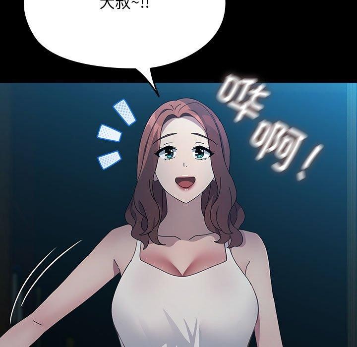 [韩国漫画] 我家的赘婿大人 剧情,熟女人妻#[189P]-142