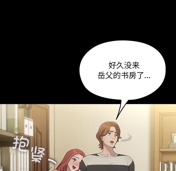 [韩国漫画] 我家的赘婿大人 剧情,熟女人妻#[189P]-148
