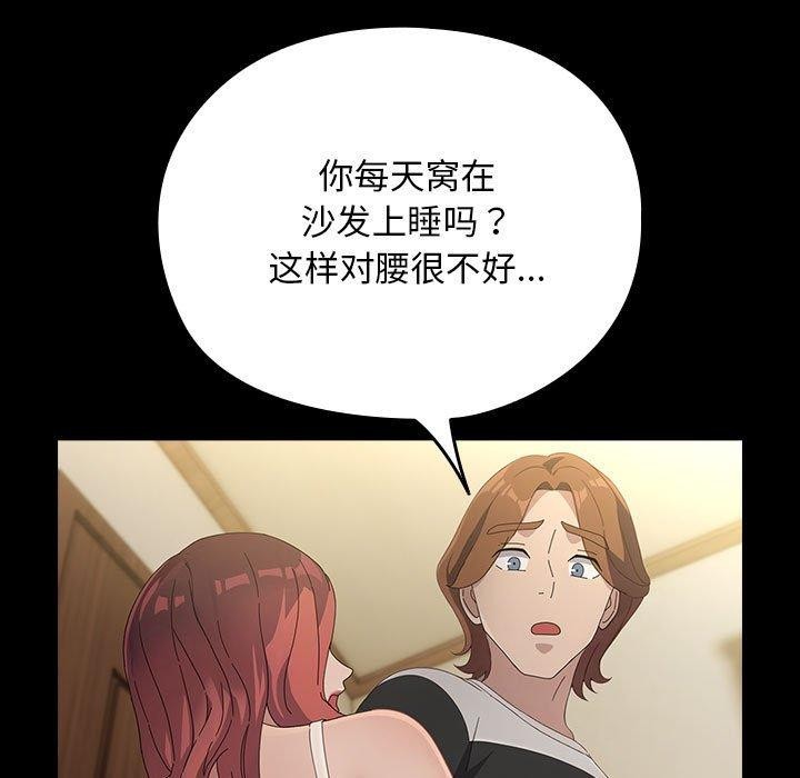 [韩国漫画] 我家的赘婿大人 剧情,熟女人妻#[189P]-151