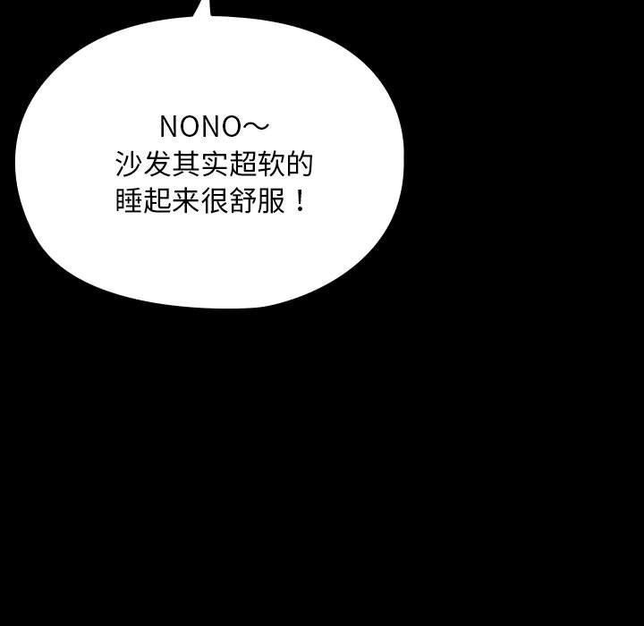 [韩国漫画] 我家的赘婿大人 剧情,熟女人妻#[189P]-153