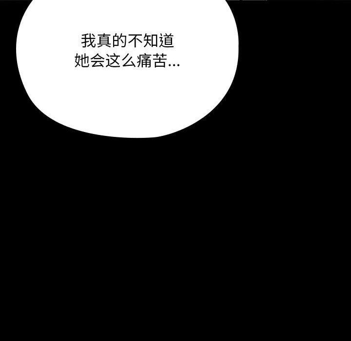 [韩国漫画] 我家的赘婿大人 剧情,熟女人妻#[189P]-169