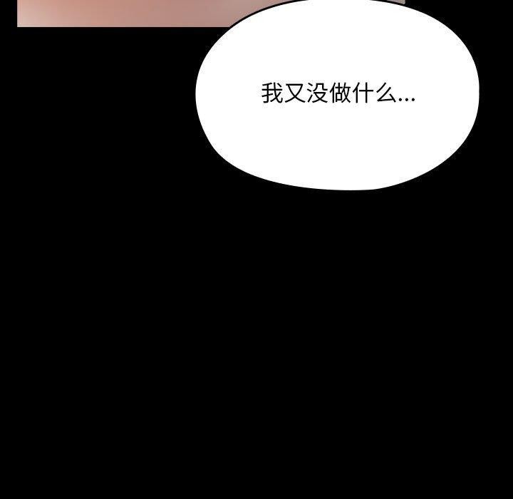 [韩国漫画] 我家的赘婿大人 剧情,熟女人妻#[189P]-180