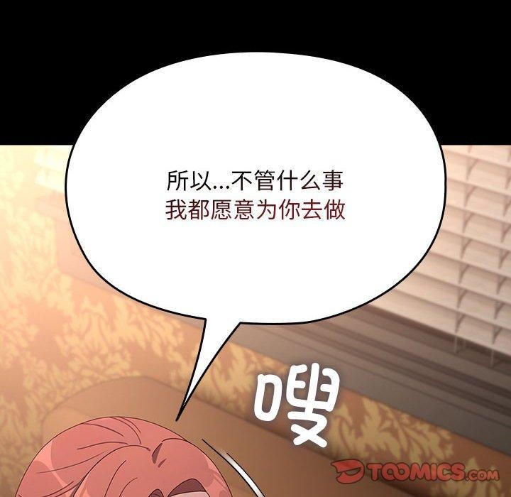 [韩国漫画] 我家的赘婿大人 剧情,熟女人妻#[189P]-181