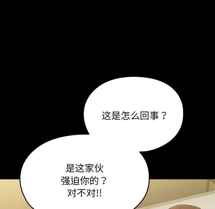 [韩国漫画] 我家的赘婿大人 剧情,熟女人妻#[189P]-24