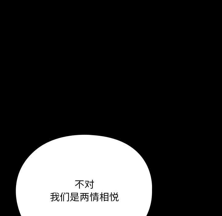 [韩国漫画] 我家的赘婿大人 剧情,熟女人妻#[189P]-27