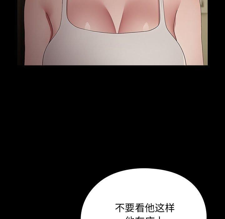 [韩国漫画] 我家的赘婿大人 剧情,熟女人妻#[189P]-29