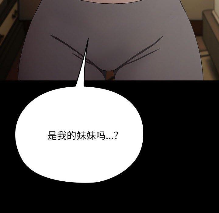 [韩国漫画] 我家的赘婿大人 剧情,熟女人妻#[189P]-34