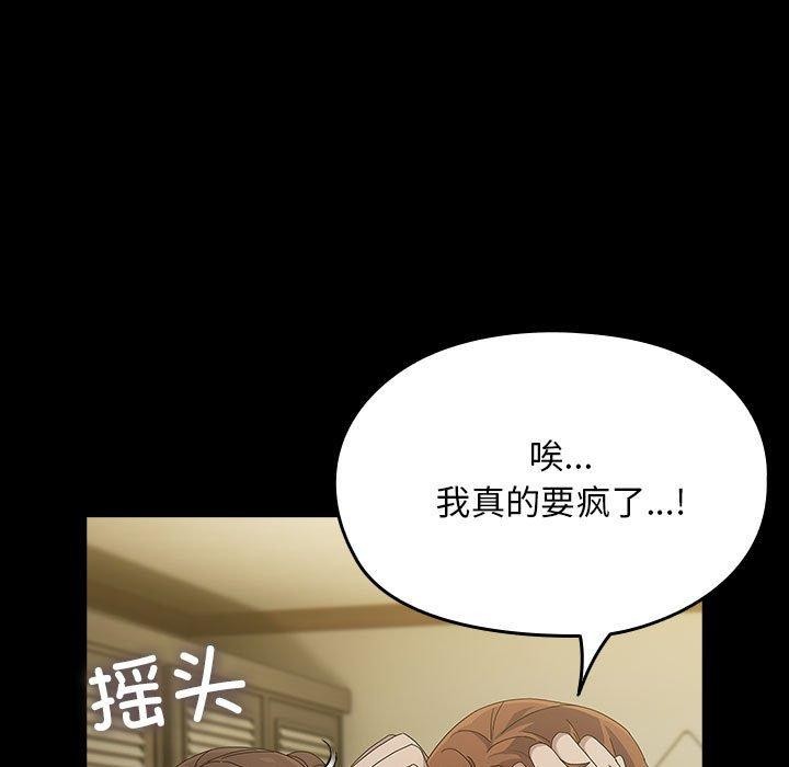 [韩国漫画] 我家的赘婿大人 剧情,熟女人妻#[189P]-35