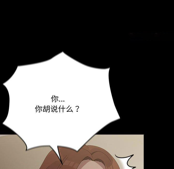 [韩国漫画] 我家的赘婿大人 剧情,熟女人妻#[189P]-45