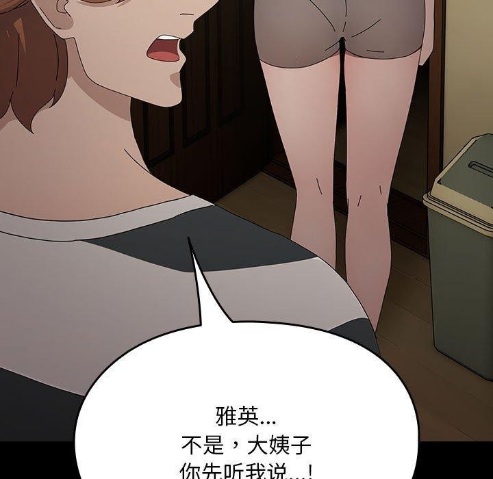 [韩国漫画] 我家的赘婿大人 剧情,熟女人妻#[189P]-63