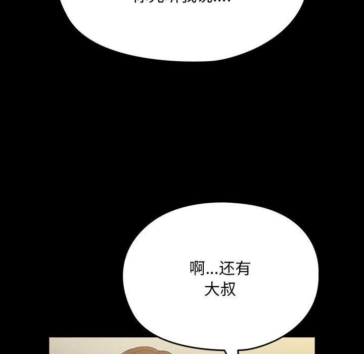 [韩国漫画] 我家的赘婿大人 剧情,熟女人妻#[189P]-64
