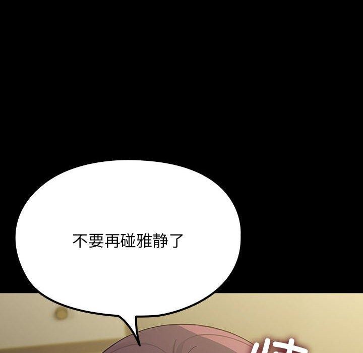 [韩国漫画] 我家的赘婿大人 剧情,熟女人妻#[189P]-66