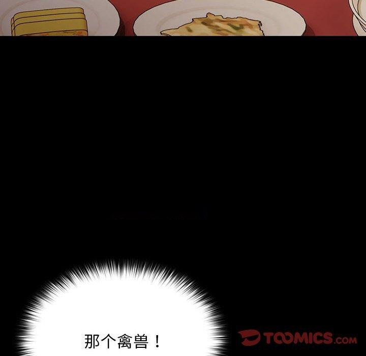 [韩国漫画] 我家的赘婿大人 剧情,熟女人妻#[189P]-74