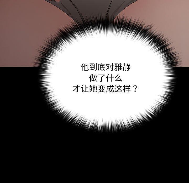 [韩国漫画] 我家的赘婿大人 剧情,熟女人妻#[189P]-77