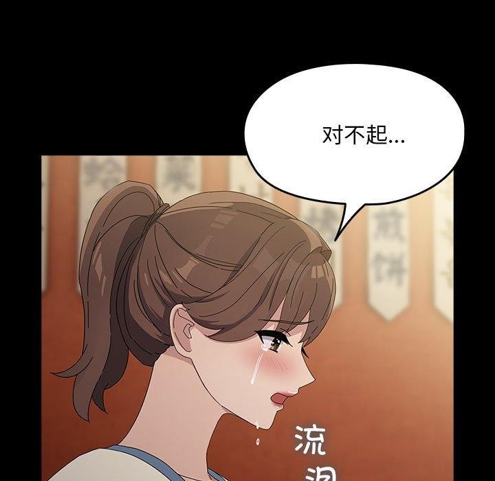 [韩国漫画] 我家的赘婿大人 剧情,熟女人妻#[188P]-101