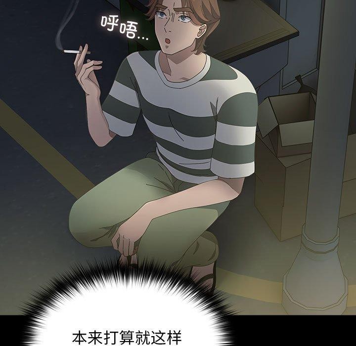 [韩国漫画] 我家的赘婿大人 剧情,熟女人妻#[188P]-112