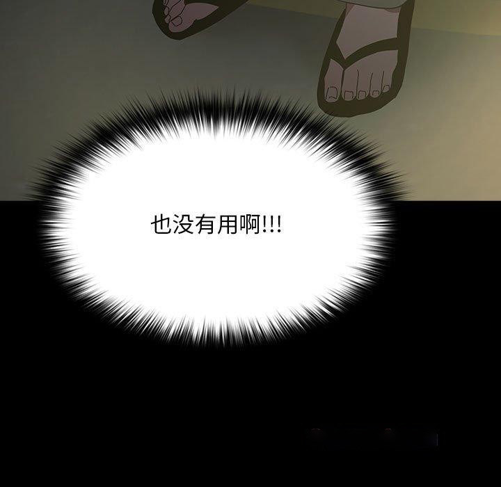 [韩国漫画] 我家的赘婿大人 剧情,熟女人妻#[188P]-118