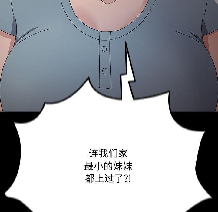 [韩国漫画] 我家的赘婿大人 剧情,熟女人妻#[188P]-12