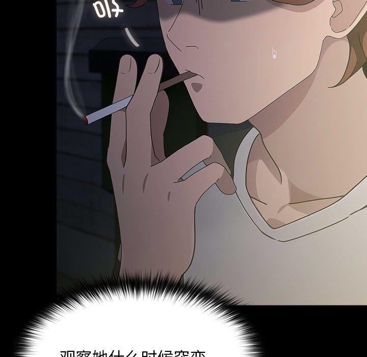 [韩国漫画] 我家的赘婿大人 剧情,熟女人妻#[188P]-120