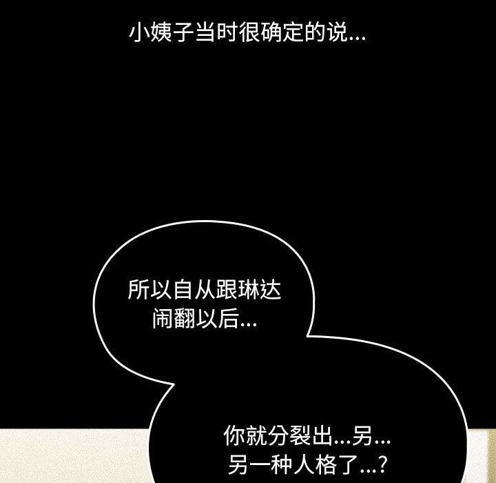[韩国漫画] 我家的赘婿大人 剧情,熟女人妻#[188P]-124
