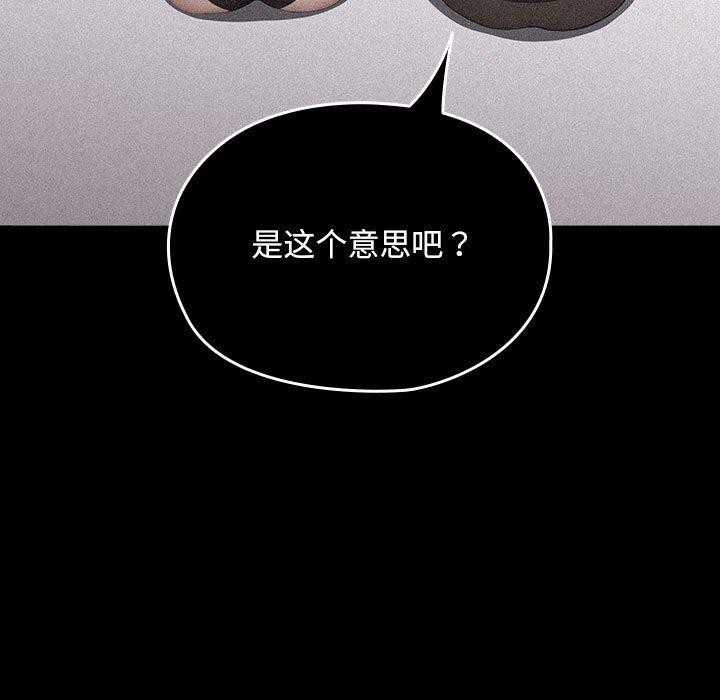 [韩国漫画] 我家的赘婿大人 剧情,熟女人妻#[188P]-126