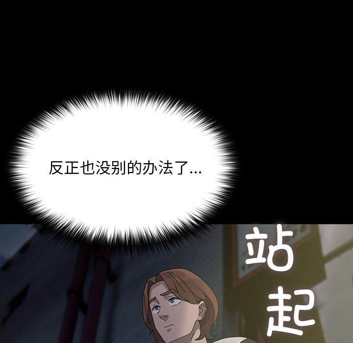 [韩国漫画] 我家的赘婿大人 剧情,熟女人妻#[188P]-129