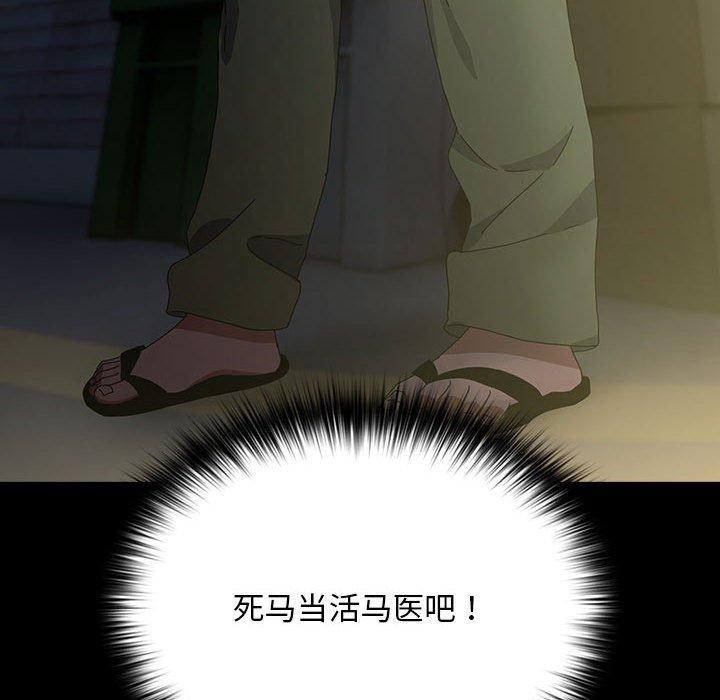 [韩国漫画] 我家的赘婿大人 剧情,熟女人妻#[188P]-131