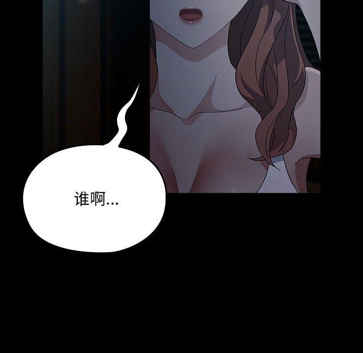 [韩国漫画] 我家的赘婿大人 剧情,熟女人妻#[188P]-138
