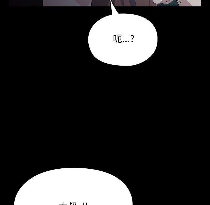 [韩国漫画] 我家的赘婿大人 剧情,熟女人妻#[188P]-140