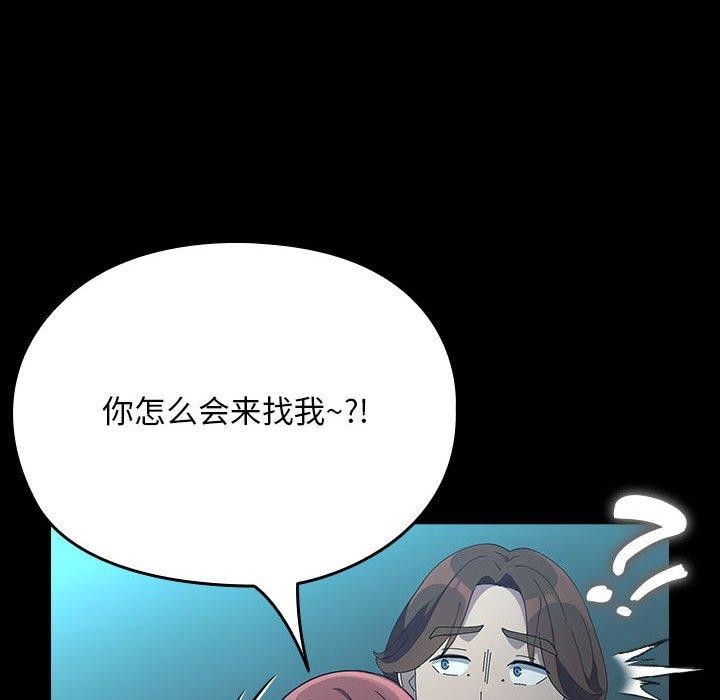 [韩国漫画] 我家的赘婿大人 剧情,熟女人妻#[188P]-144