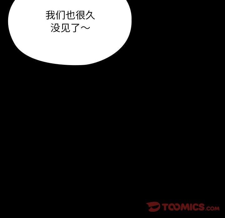 [韩国漫画] 我家的赘婿大人 剧情,熟女人妻#[188P]-149