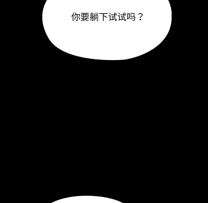 [韩国漫画] 我家的赘婿大人 剧情,熟女人妻#[188P]-154