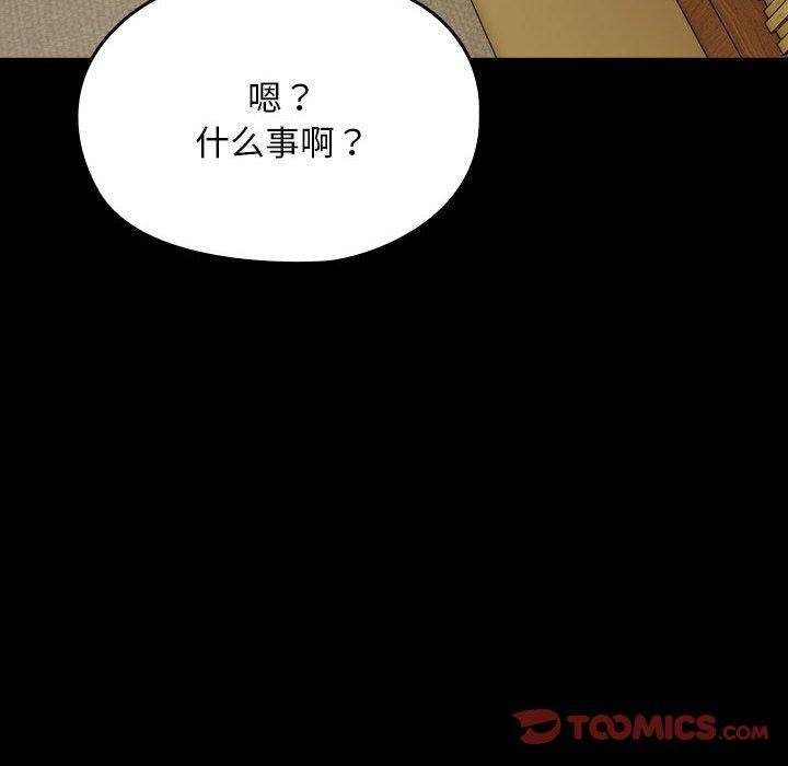 [韩国漫画] 我家的赘婿大人 剧情,熟女人妻#[188P]-157