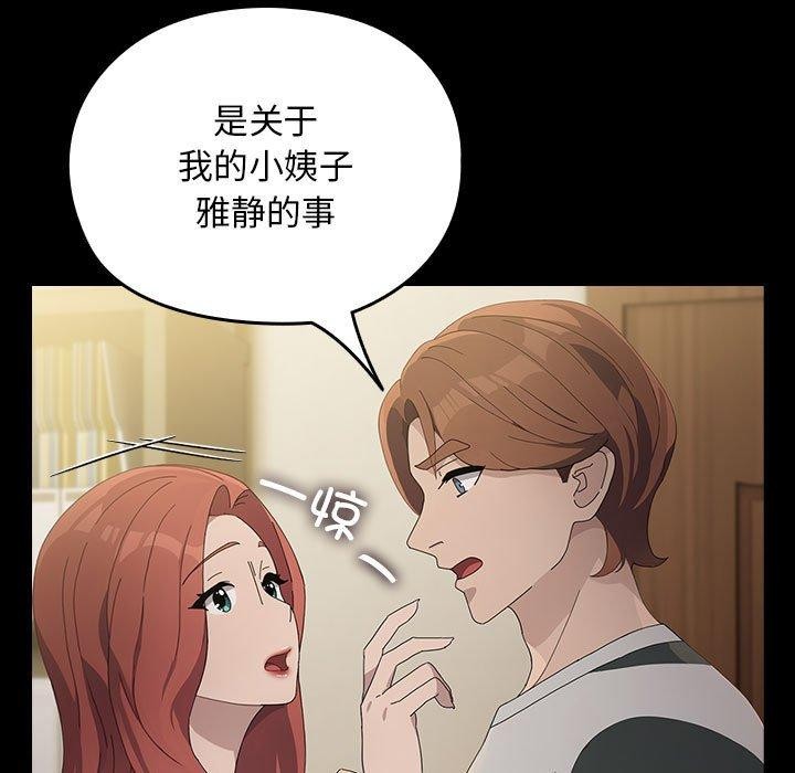 [韩国漫画] 我家的赘婿大人 剧情,熟女人妻#[188P]-158