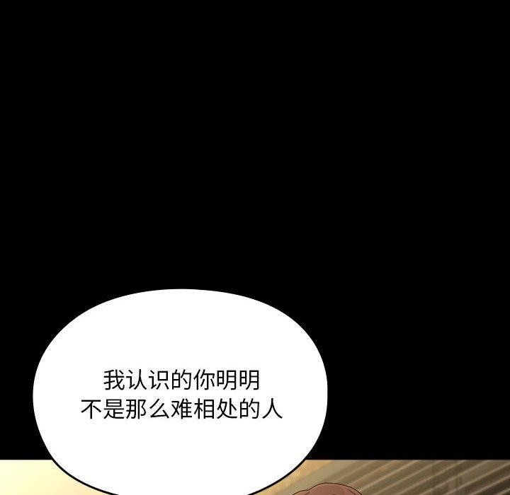 [韩国漫画] 我家的赘婿大人 剧情,熟女人妻#[188P]-162