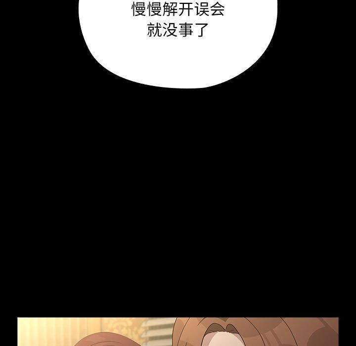 [韩国漫画] 我家的赘婿大人 剧情,熟女人妻#[188P]-171