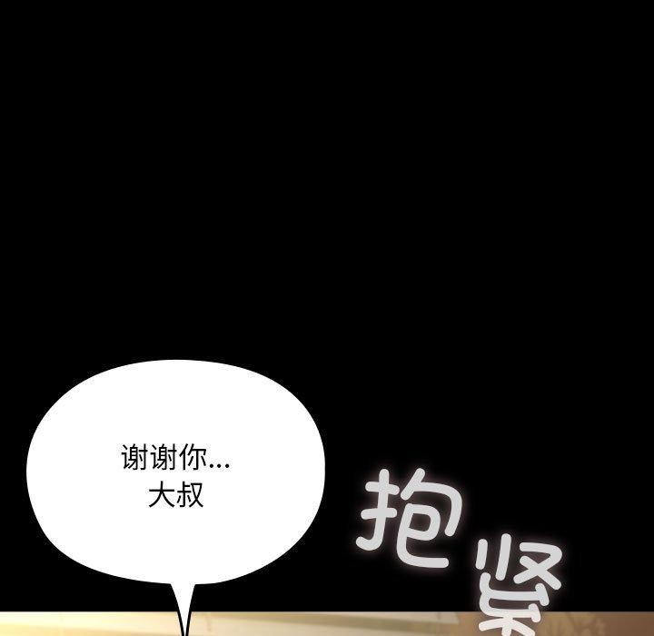[韩国漫画] 我家的赘婿大人 剧情,熟女人妻#[188P]-173