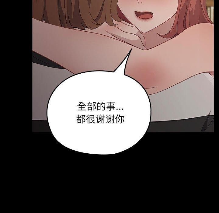 [韩国漫画] 我家的赘婿大人 剧情,熟女人妻#[188P]-177