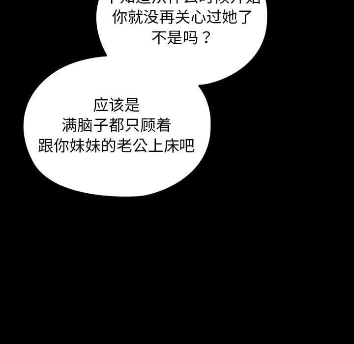 [韩国漫画] 我家的赘婿大人 剧情,熟女人妻#[188P]-18