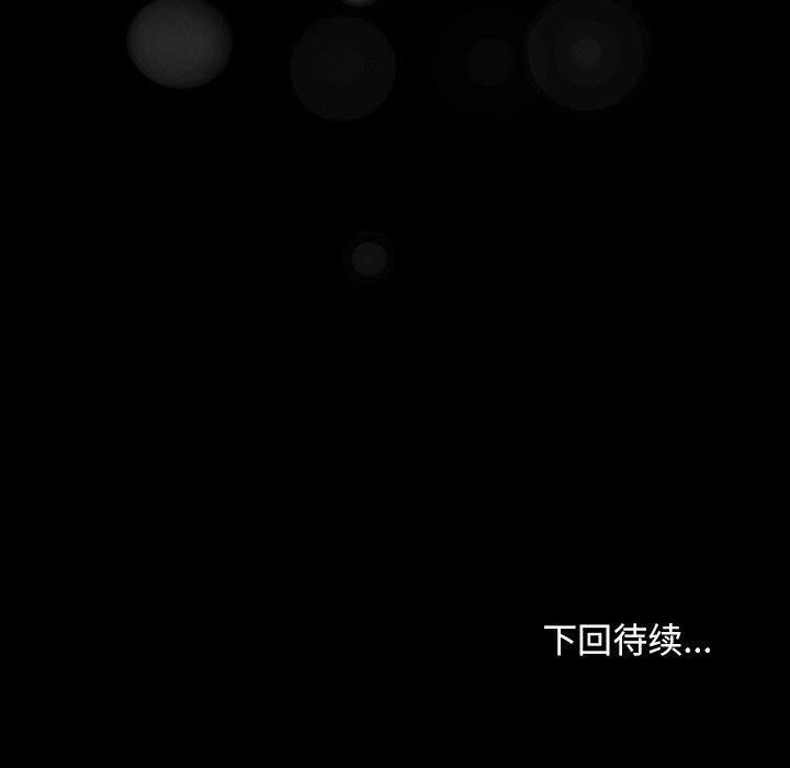 [韩国漫画] 我家的赘婿大人 剧情,熟女人妻#[188P]-187