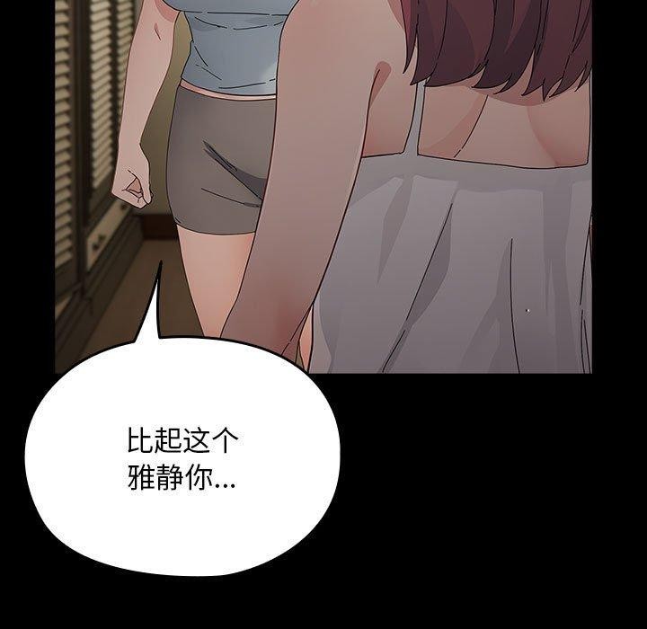 [韩国漫画] 我家的赘婿大人 剧情,熟女人妻#[188P]-22