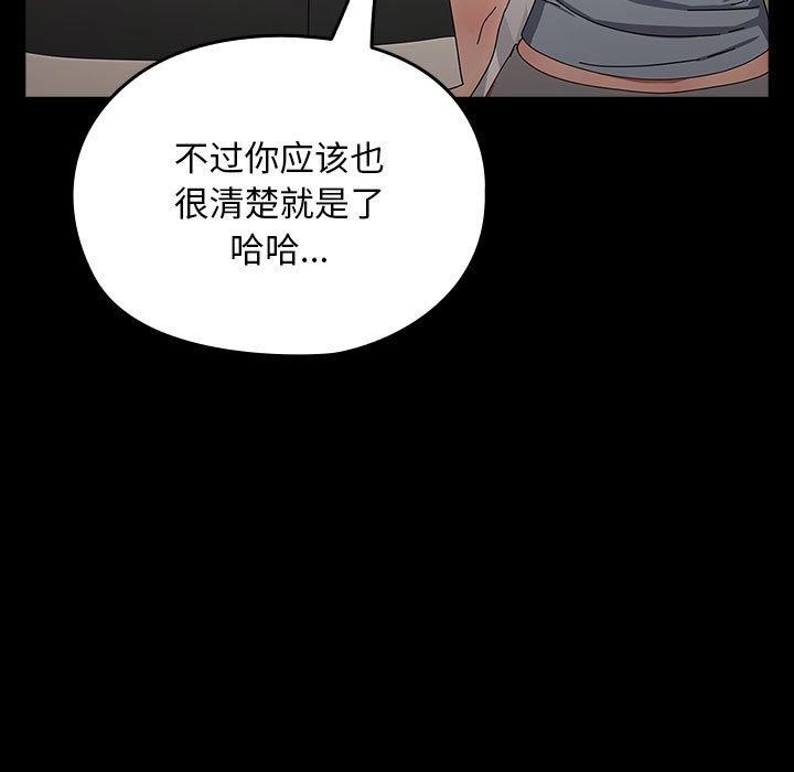 [韩国漫画] 我家的赘婿大人 剧情,熟女人妻#[188P]-30