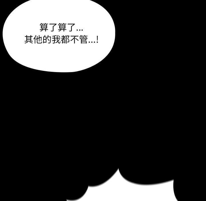 [韩国漫画] 我家的赘婿大人 剧情,熟女人妻#[188P]-36