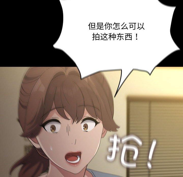 [韩国漫画] 我家的赘婿大人 剧情,熟女人妻#[188P]-37