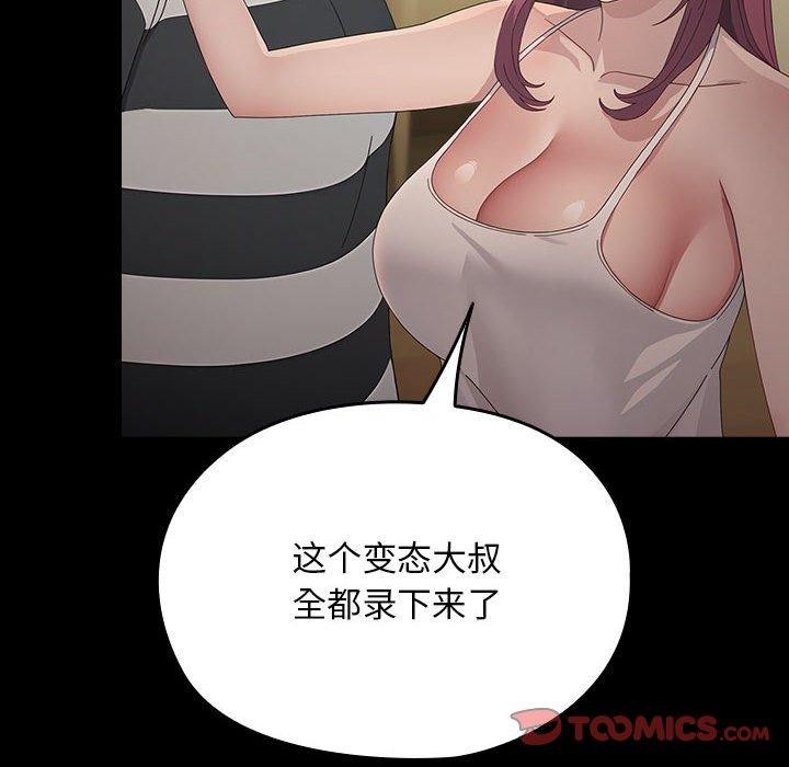[韩国漫画] 我家的赘婿大人 剧情,熟女人妻#[188P]-43