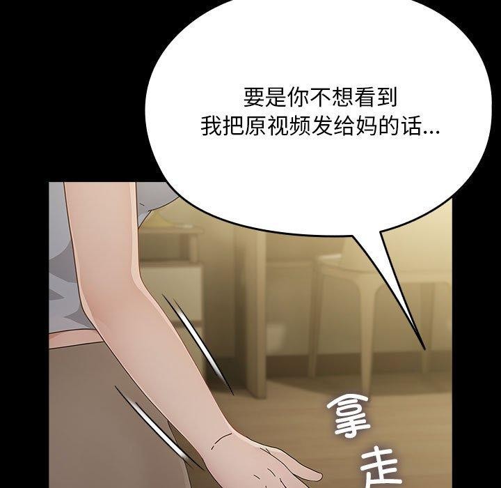 [韩国漫画] 我家的赘婿大人 剧情,熟女人妻#[188P]-52