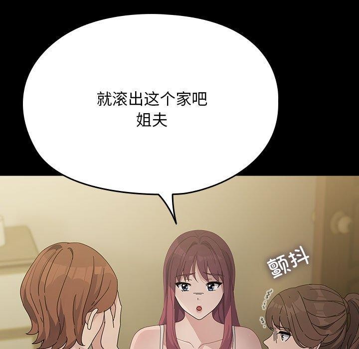 [韩国漫画] 我家的赘婿大人 剧情,熟女人妻#[188P]-54