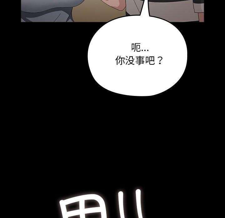 [韩国漫画] 我家的赘婿大人 剧情,熟女人妻#[188P]-58